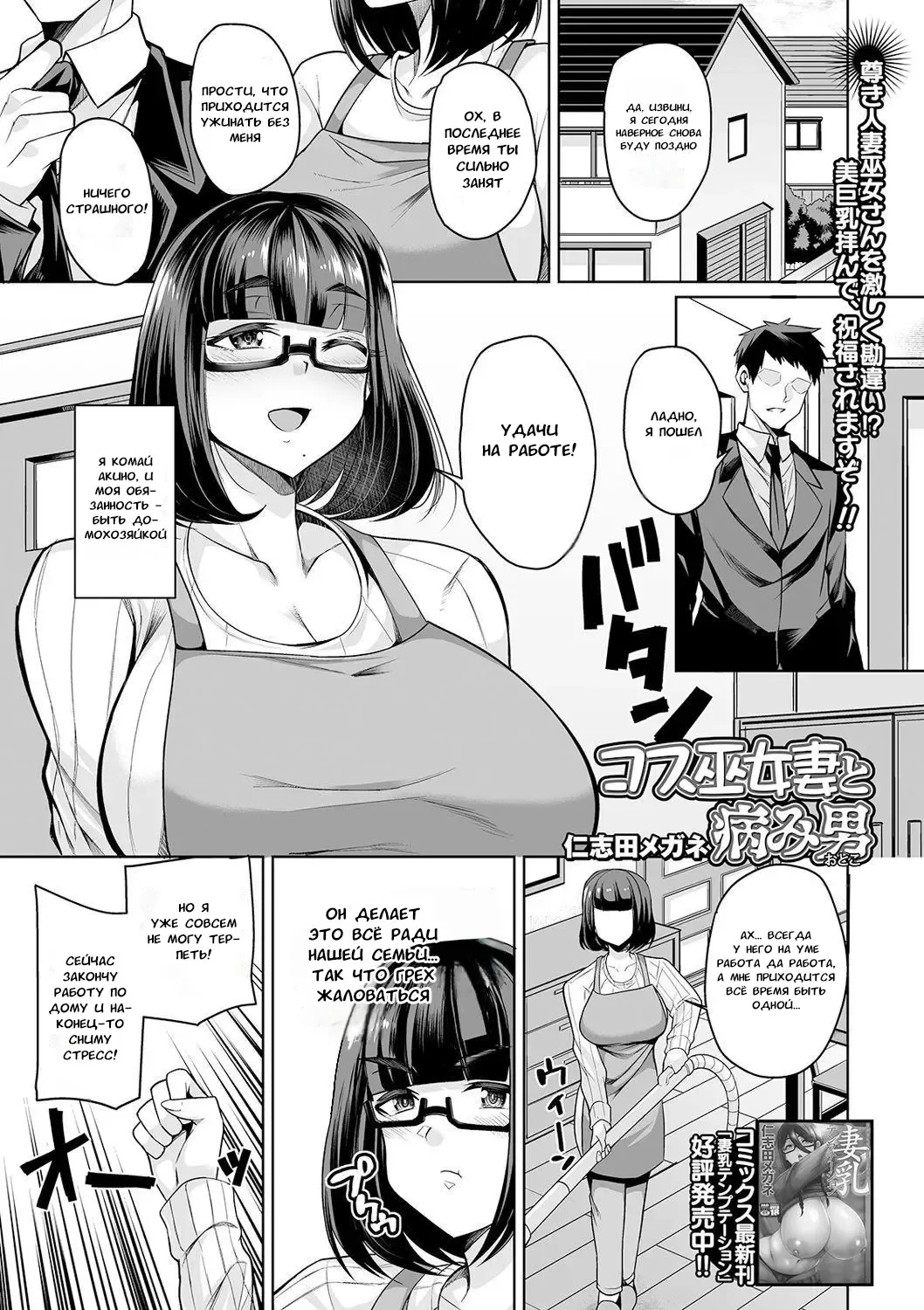 [Nishida Megane] Cos Miko Zuma to Yami Otoko | Косплеерша-богиня и мученик Fhentai - Page 1
