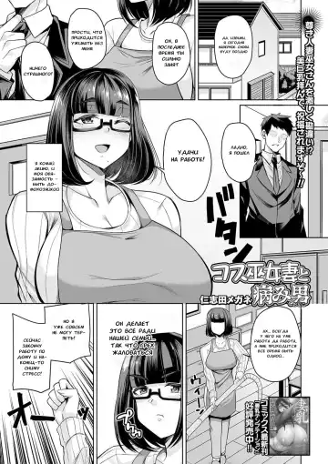 Read [Nishida Megane] Cos Miko Zuma to Yami Otoko | Косплеерша-богиня и мученик - Fhentai