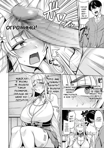 [Nishida Megane] Cos Miko Zuma to Yami Otoko | Косплеерша-богиня и мученик Fhentai - Page 4