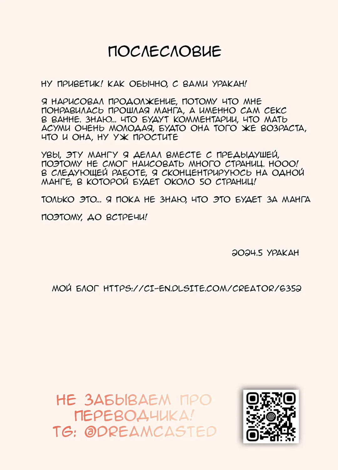 [Urakan] Tsuma ga Ore no Oyaji to Issho ni Furo ni Haitte irun daga.. 2 | Моя жёнушка принимает ванну с моим отцом 2 Fhentai - Page 31