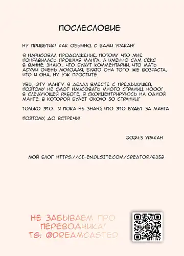 [Urakan] Tsuma ga Ore no Oyaji to Issho ni Furo ni Haitte irun daga.. 2 | Моя жёнушка принимает ванну с моим отцом 2 Fhentai - Page 31