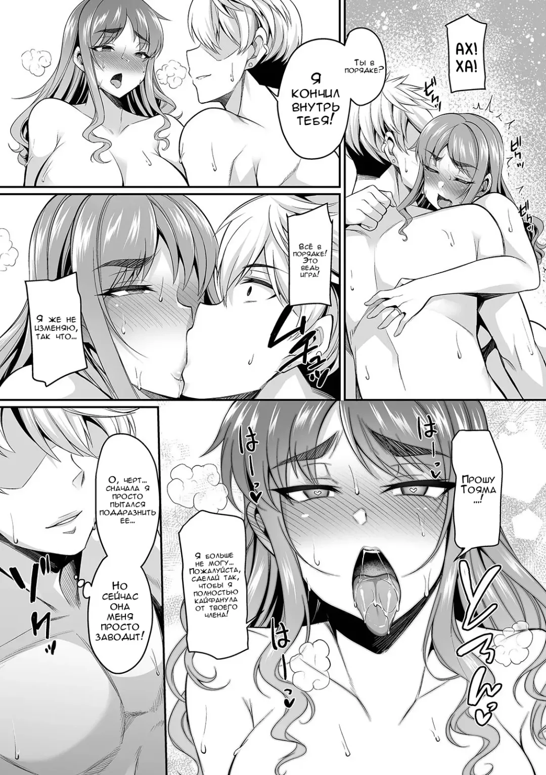 [Nishida Megane] Genkaku Tsuma wa Chara Otoko ni Yowai | Строгая жена в лапах плейбоя Fhentai - Page 17