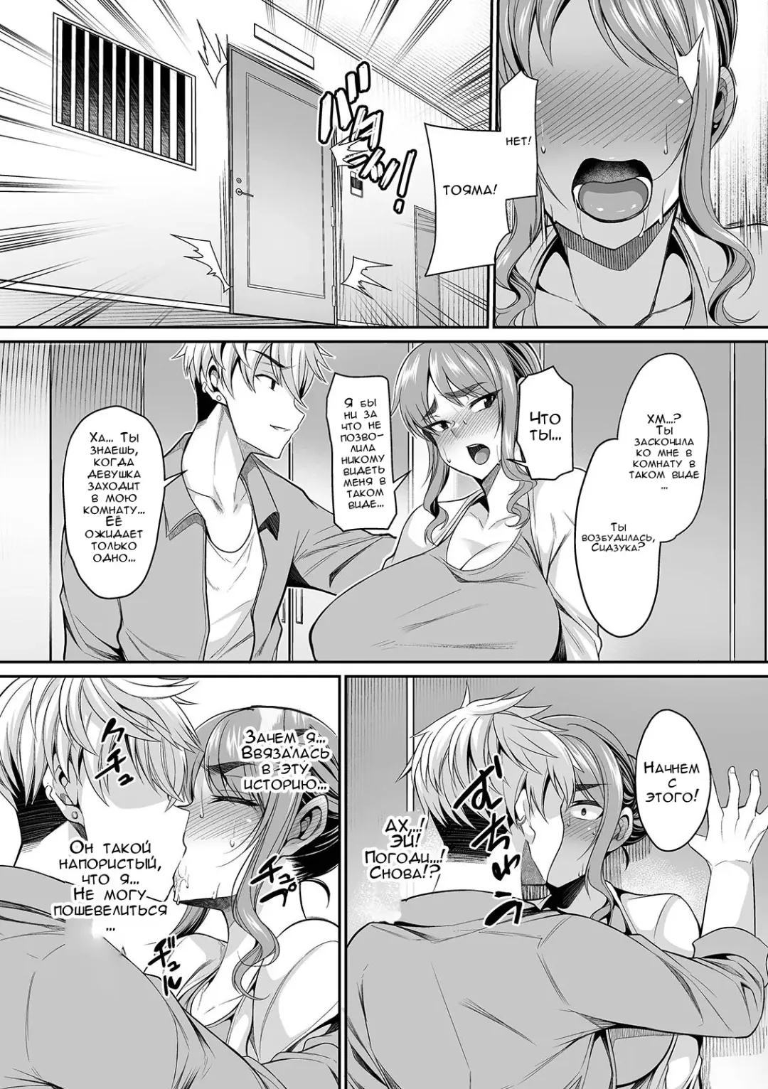 [Nishida Megane] Genkaku Tsuma wa Chara Otoko ni Yowai | Строгая жена в лапах плейбоя Fhentai - Page 5