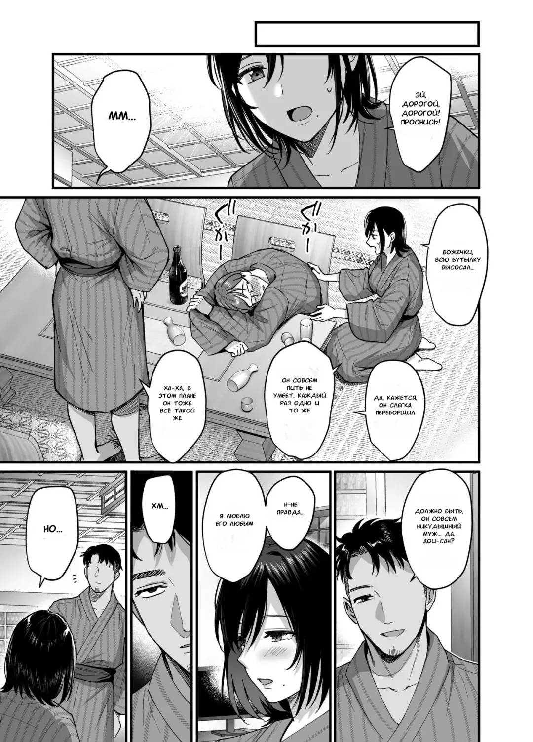 [Ame Arare] Mesunoyado ~Tsuma wa Midare Kegasareru~ (decensored) Fhentai - Page 12