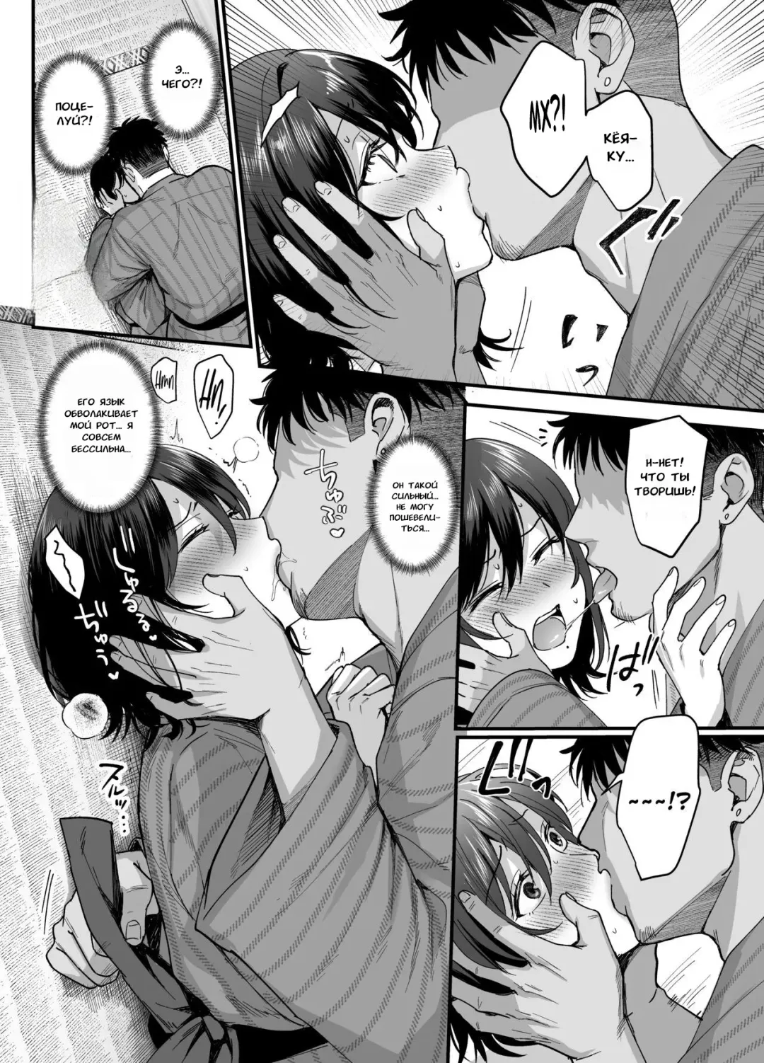 [Ame Arare] Mesunoyado ~Tsuma wa Midare Kegasareru~ (decensored) Fhentai - Page 16