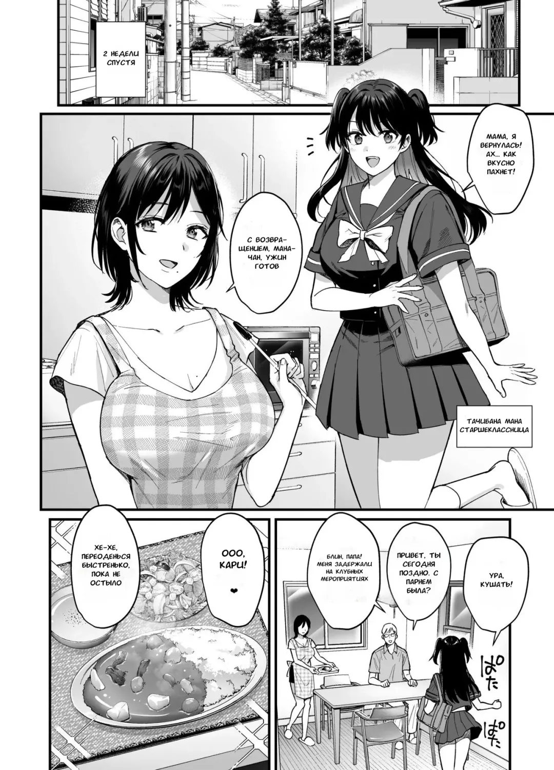 [Ame Arare] Mesunoyado ~Tsuma wa Midare Kegasareru~ (decensored) Fhentai - Page 43