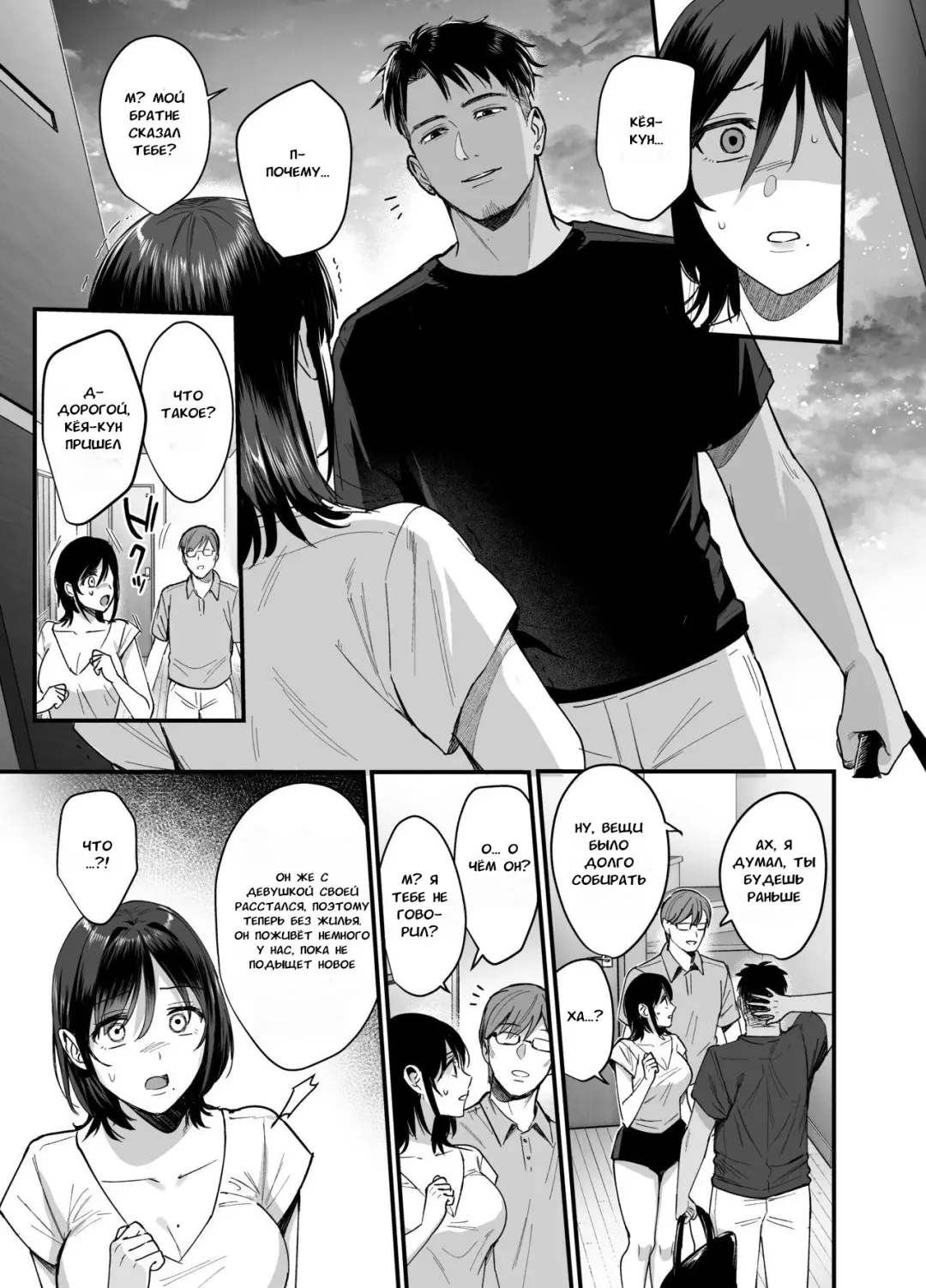 [Ame Arare] Mesunoyado ~Tsuma wa Midare Kegasareru~ (decensored) Fhentai - Page 46