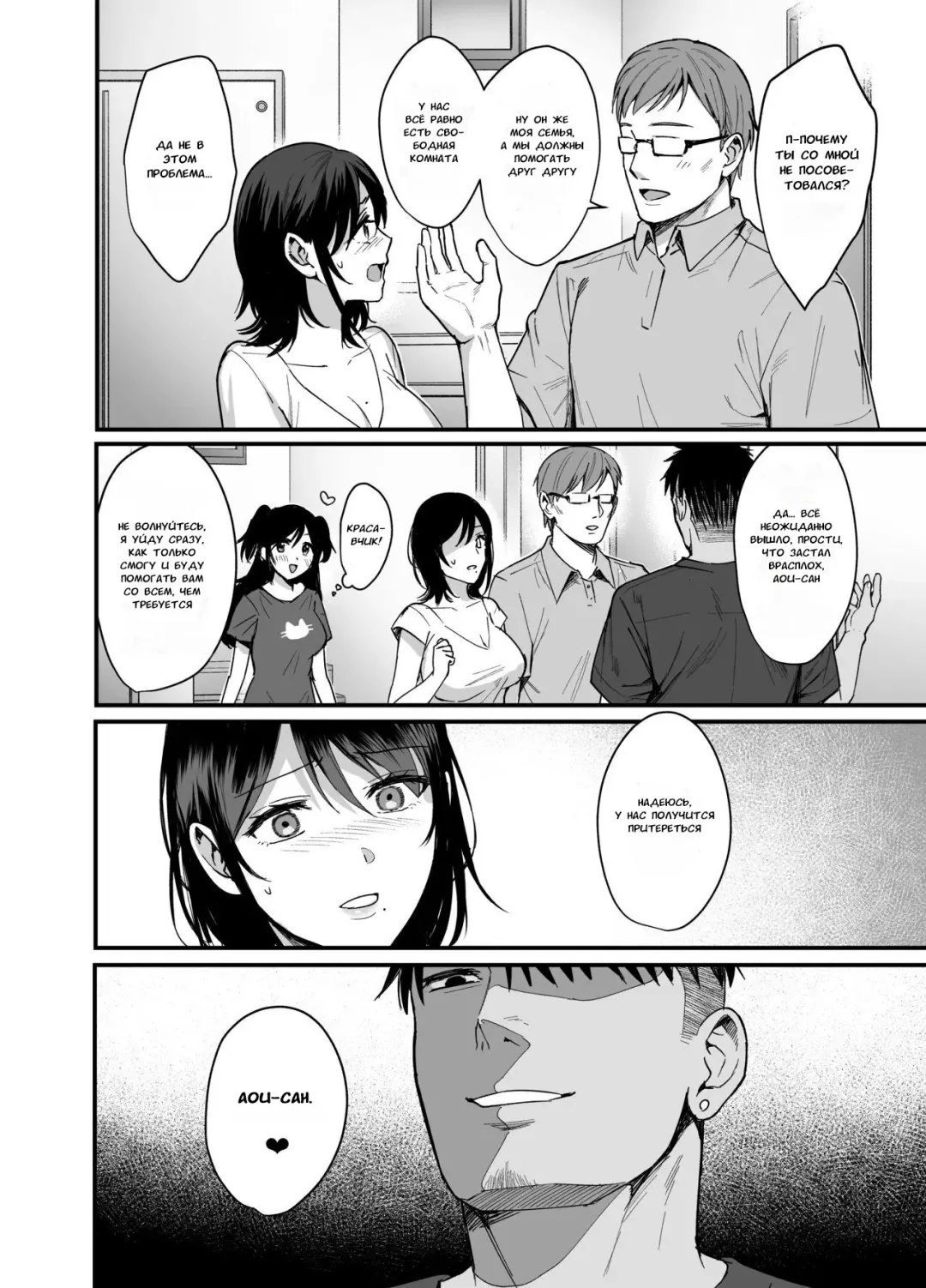 [Ame Arare] Mesunoyado ~Tsuma wa Midare Kegasareru~ (decensored) Fhentai - Page 47