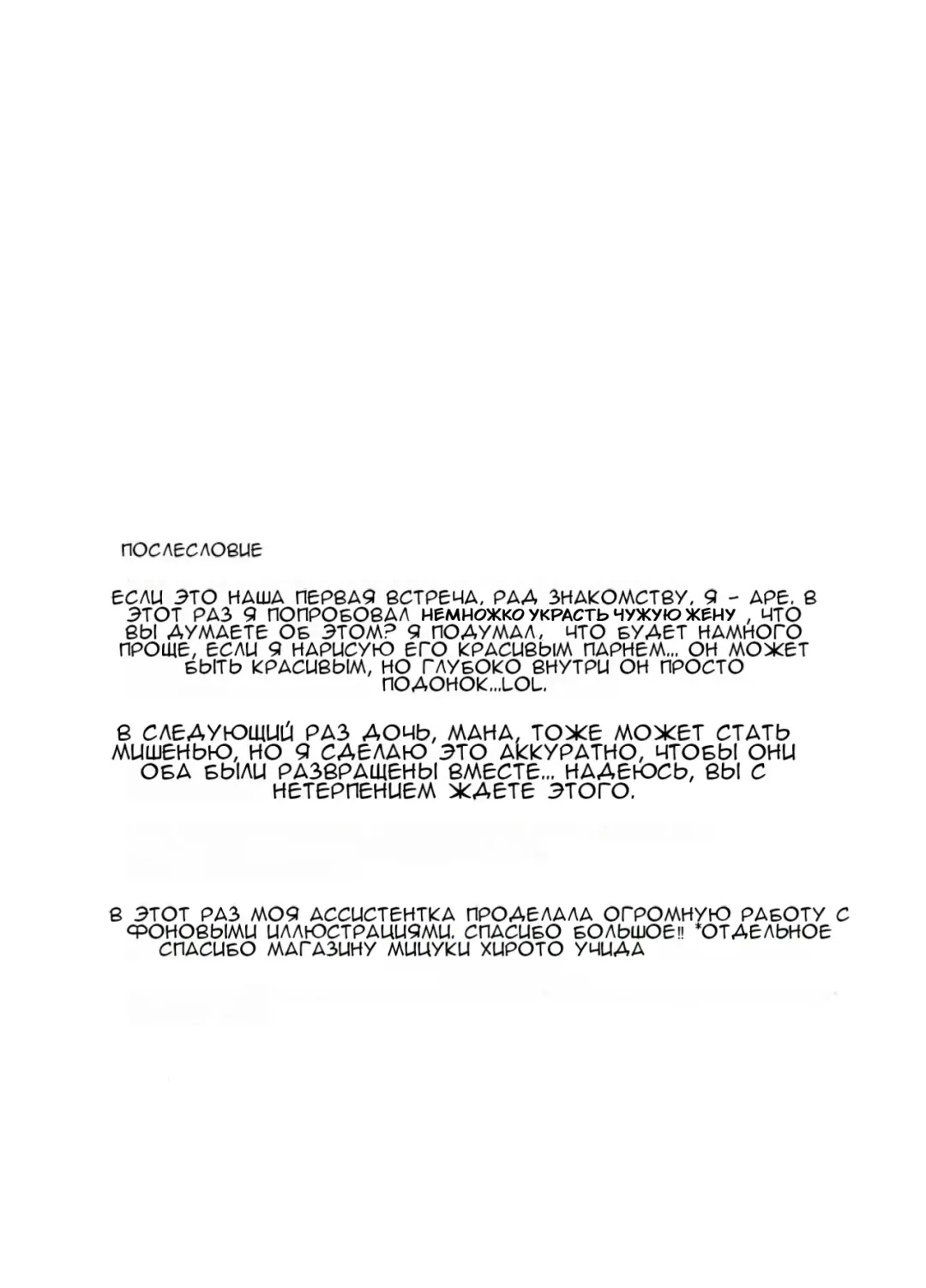 [Ame Arare] Mesunoyado ~Tsuma wa Midare Kegasareru~ (decensored) Fhentai - Page 48