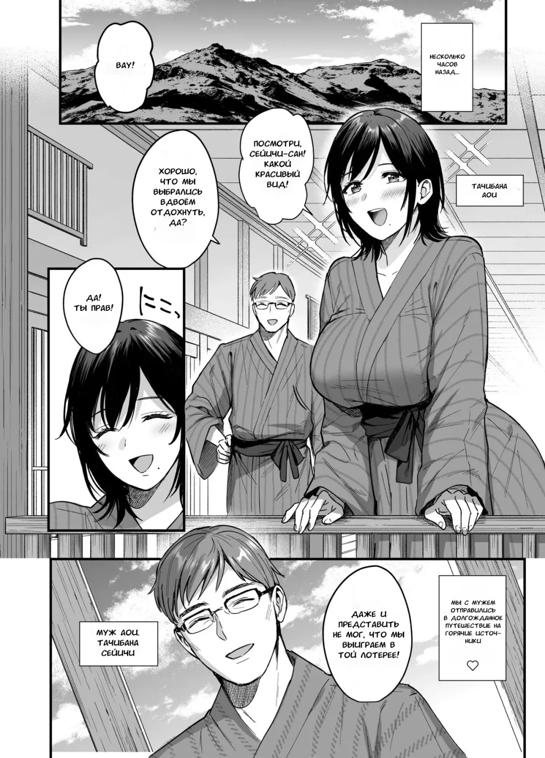 [Ame Arare] Mesunoyado ~Tsuma wa Midare Kegasareru~ (decensored) Fhentai - Page 5