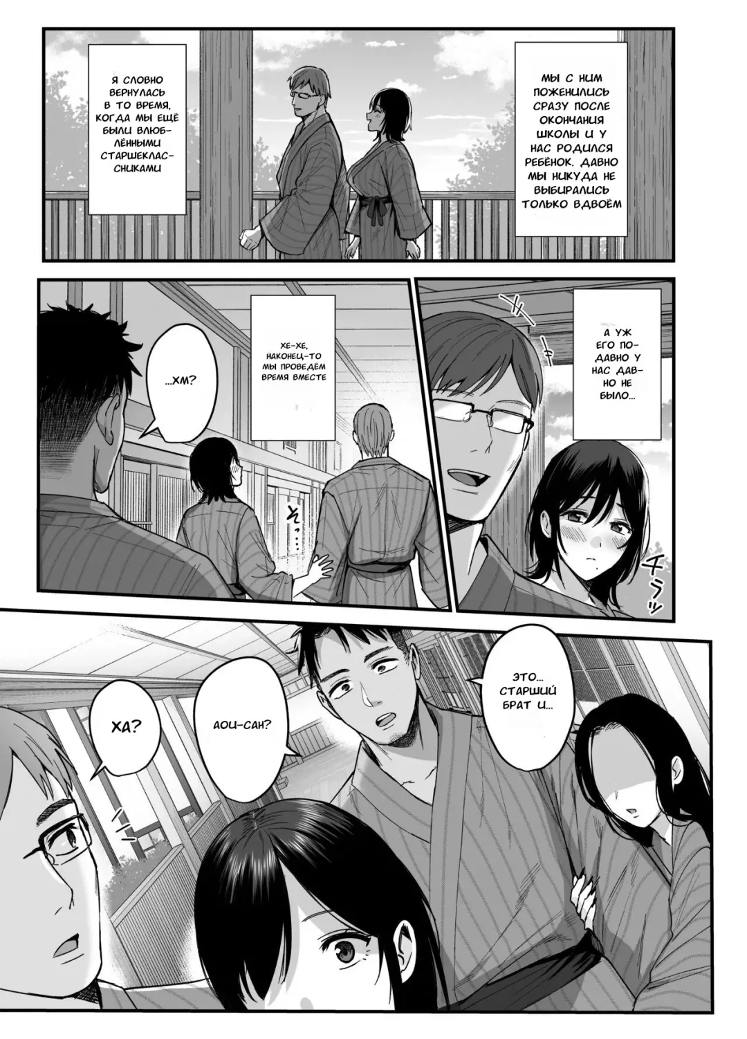 [Ame Arare] Mesunoyado ~Tsuma wa Midare Kegasareru~ (decensored) Fhentai - Page 6
