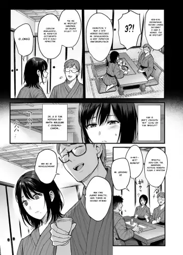 [Ame Arare] Mesunoyado ~Tsuma wa Midare Kegasareru~ (decensored) Fhentai - Page 10