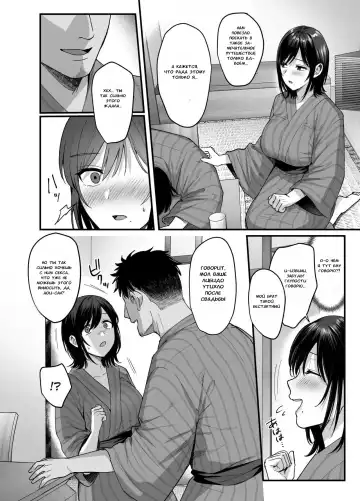 [Ame Arare] Mesunoyado ~Tsuma wa Midare Kegasareru~ (decensored) Fhentai - Page 13