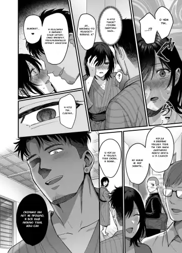 [Ame Arare] Mesunoyado ~Tsuma wa Midare Kegasareru~ (decensored) Fhentai - Page 15