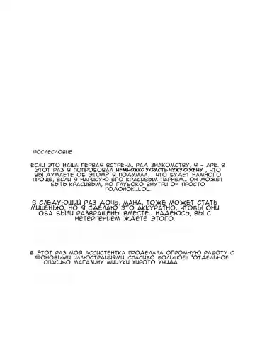 [Ame Arare] Mesunoyado ~Tsuma wa Midare Kegasareru~ (decensored) Fhentai - Page 48