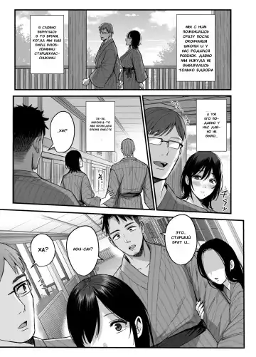 [Ame Arare] Mesunoyado ~Tsuma wa Midare Kegasareru~ (decensored) Fhentai - Page 6