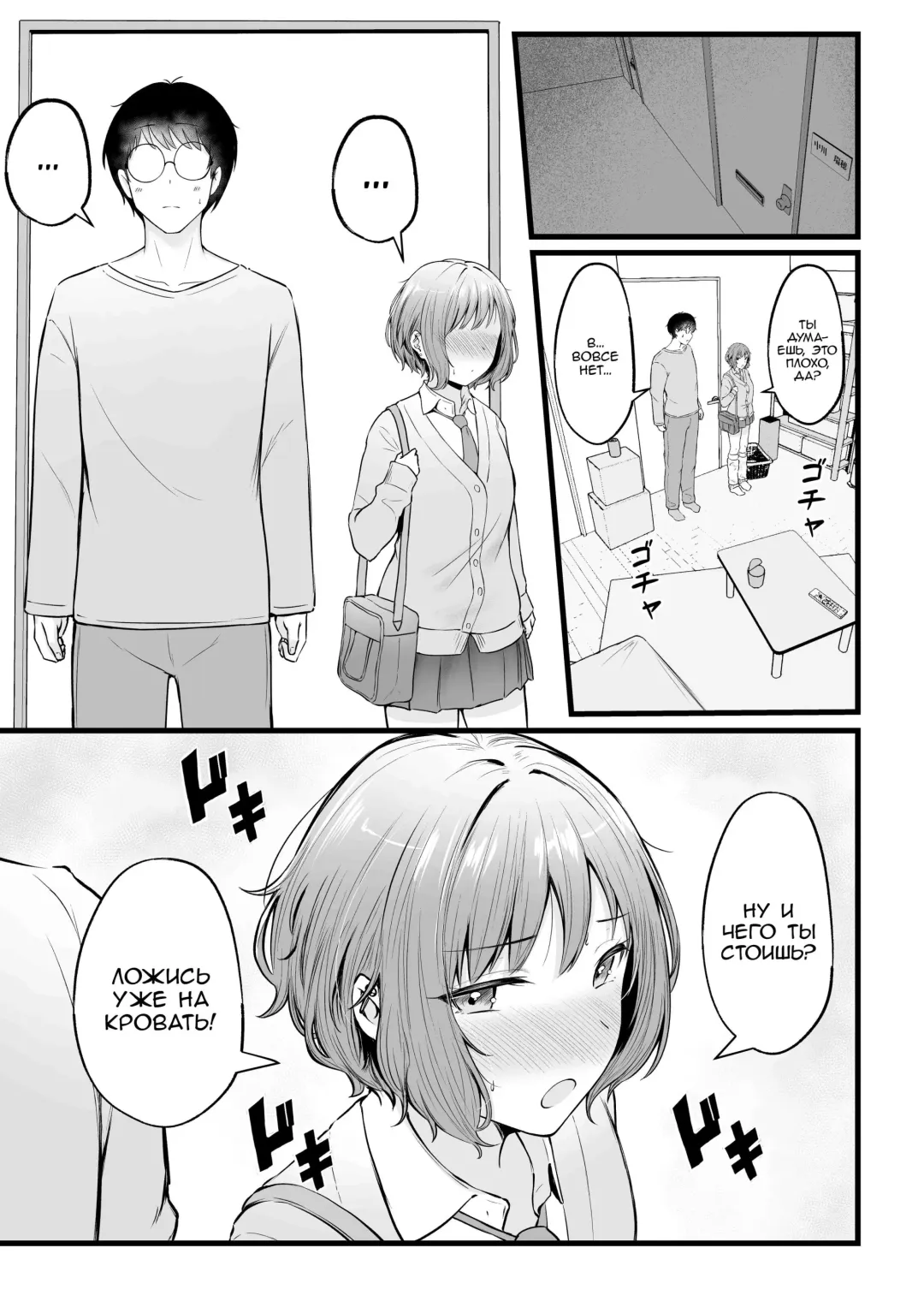 [Cielo] Joshiryou Kanrinin no Boku wa Gal Ryousei ni Furimawasarete masu 2 Fhentai - Page 22