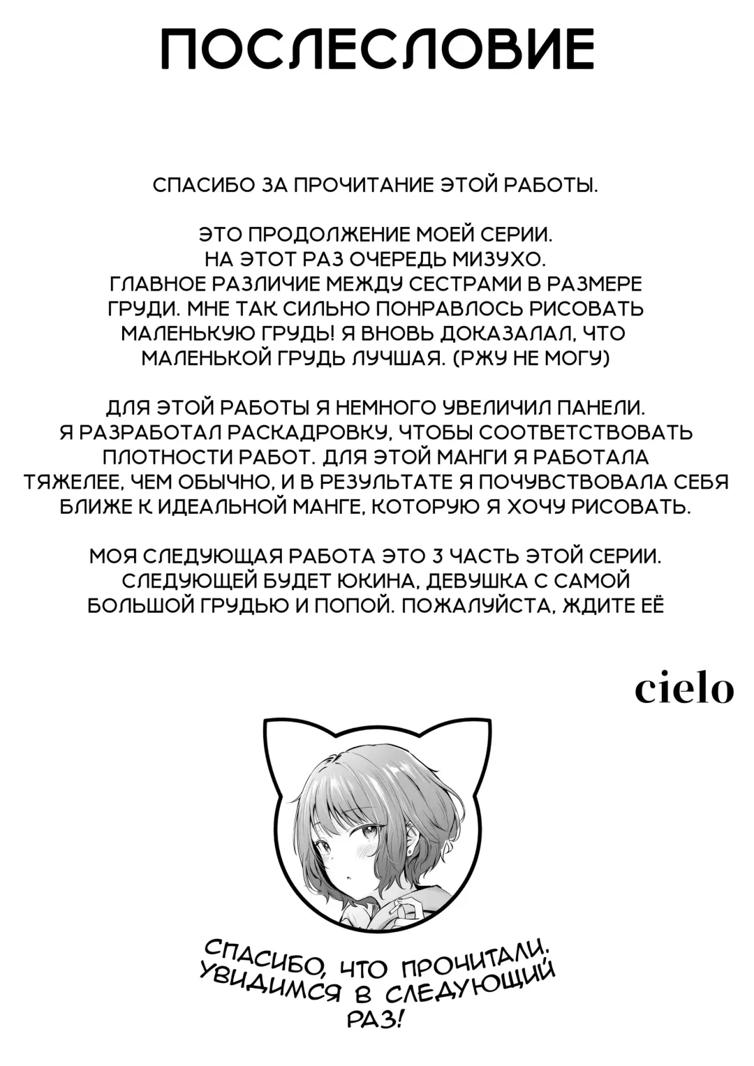 [Cielo] Joshiryou Kanrinin no Boku wa Gal Ryousei ni Furimawasarete masu 2 Fhentai - Page 53