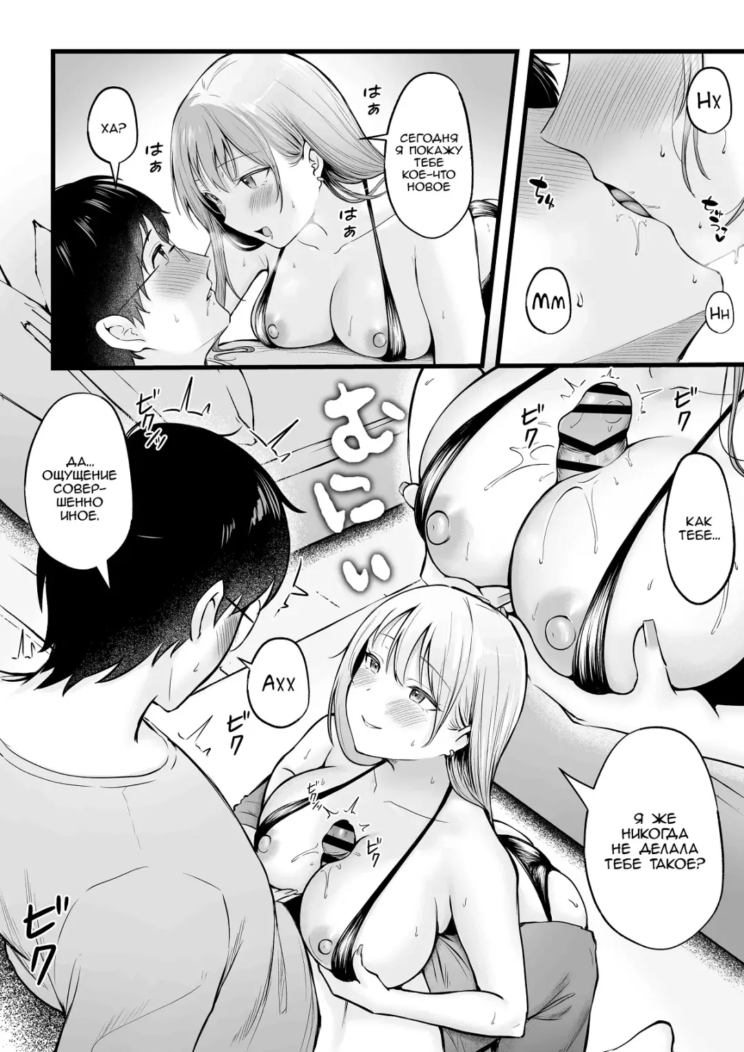 [Cielo] Joshiryou Kanrinin no Boku wa Gal Ryousei ni Furimawasarete masu 2 Fhentai - Page 7