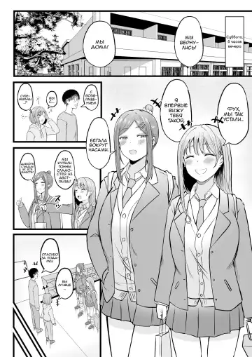 [Cielo] Joshiryou Kanrinin no Boku wa Gal Ryousei ni Furimawasarete masu 2 Fhentai - Page 47