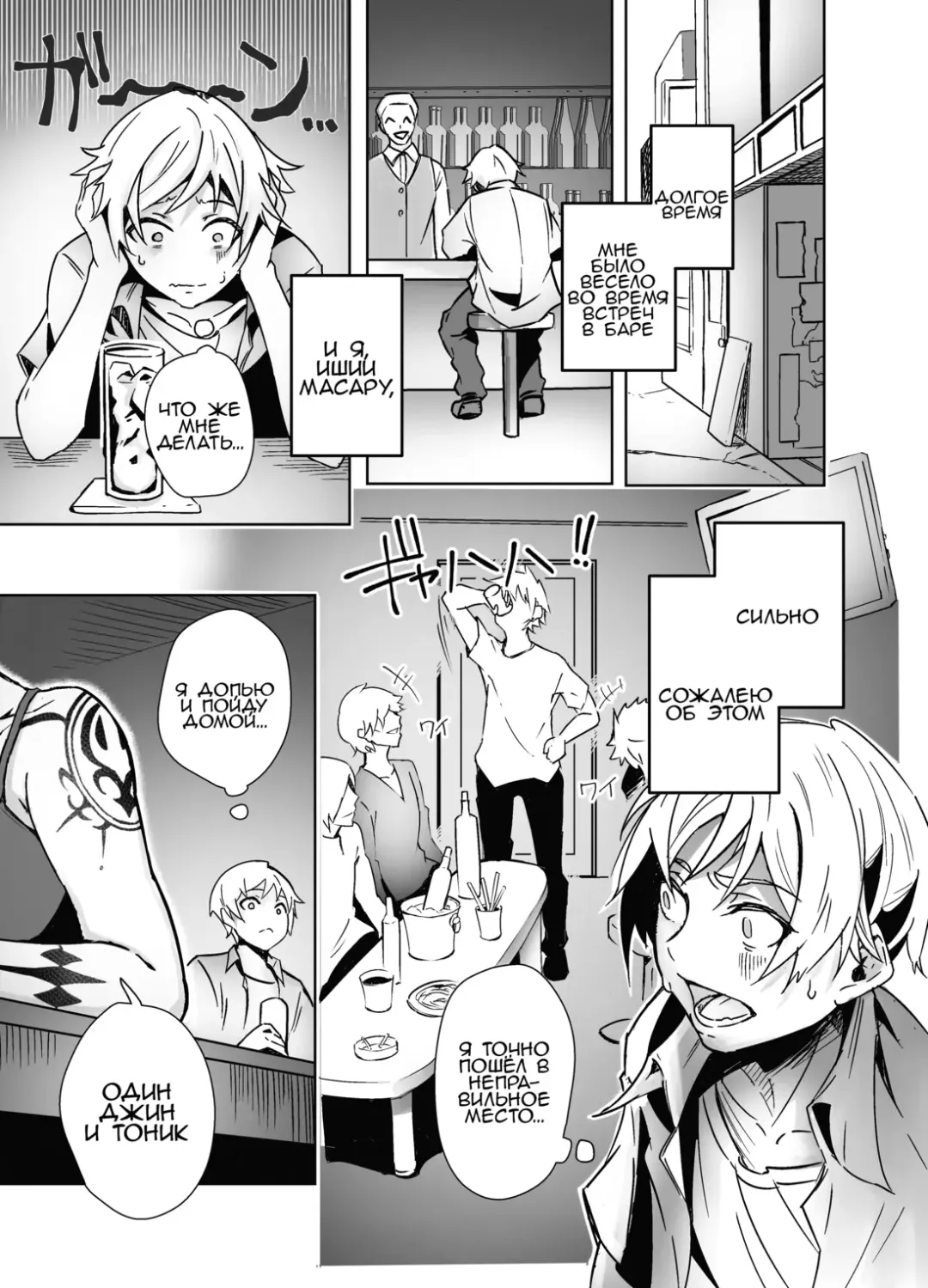 Bar de Deatta Zenshin Tattoo no Onee-san to Icha Love Ecchi | Извращенная любовь с девушкой с татуировками на всё тело, которую я встретил в баре Fhentai - Page 2