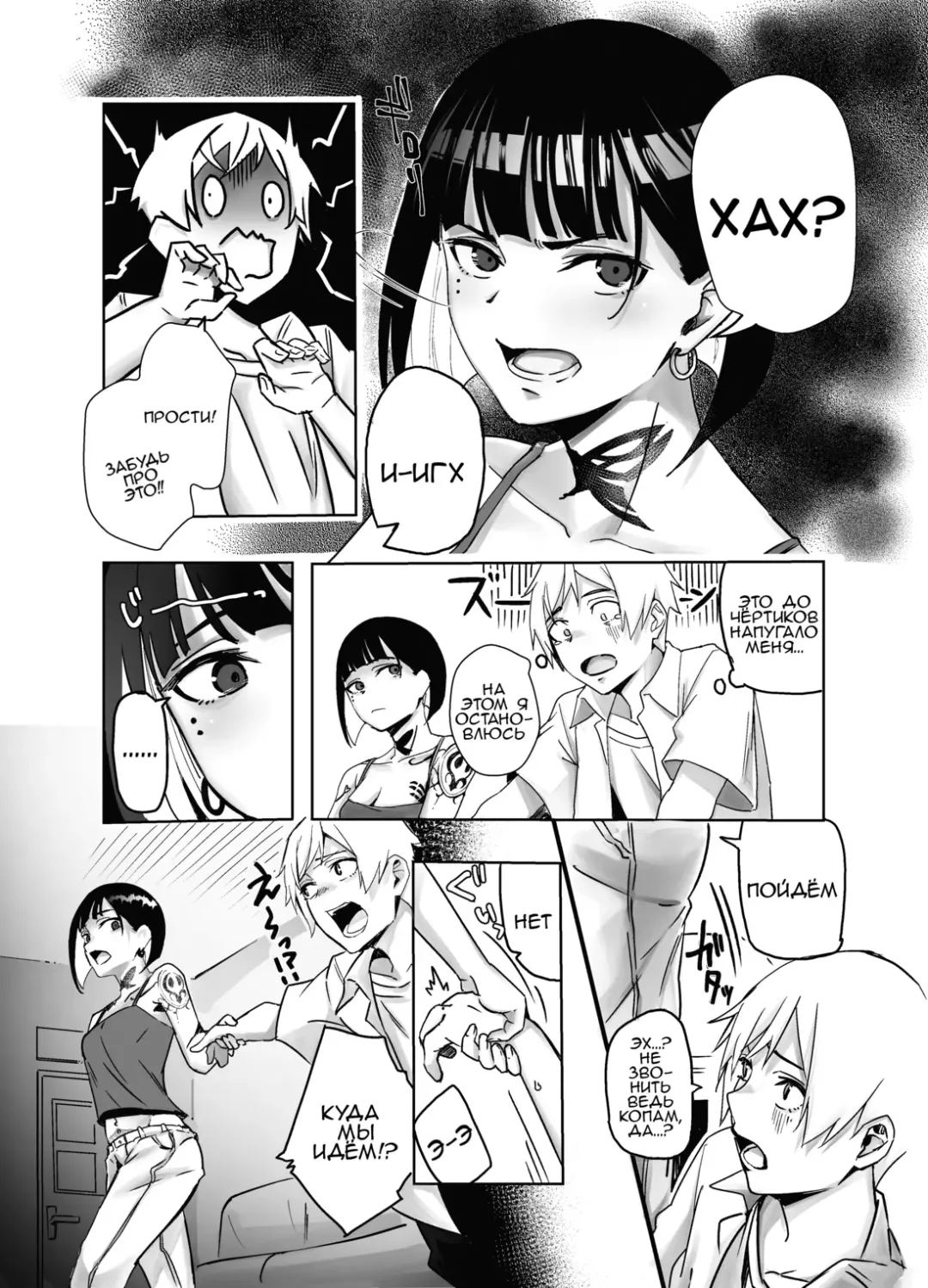 Bar de Deatta Zenshin Tattoo no Onee-san to Icha Love Ecchi | Извращенная любовь с девушкой с татуировками на всё тело, которую я встретил в баре Fhentai - Page 4