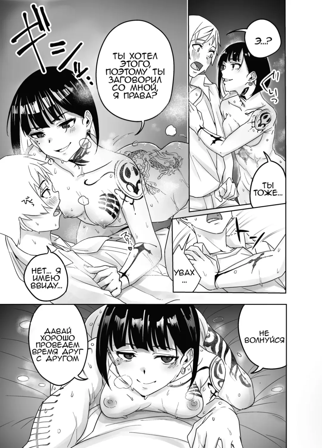 Bar de Deatta Zenshin Tattoo no Onee-san to Icha Love Ecchi | Извращенная любовь с девушкой с татуировками на всё тело, которую я встретил в баре Fhentai - Page 6