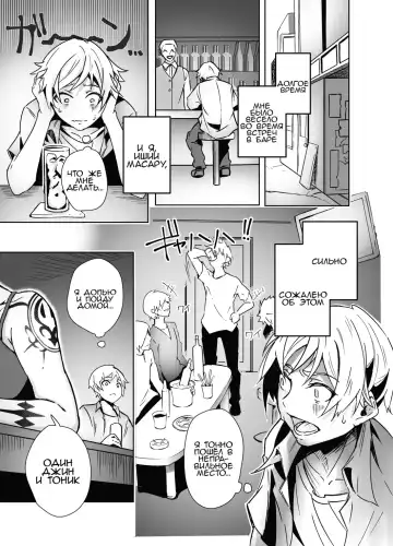 Bar de Deatta Zenshin Tattoo no Onee-san to Icha Love Ecchi | Извращенная любовь с девушкой с татуировками на всё тело, которую я встретил в баре Fhentai - Page 2