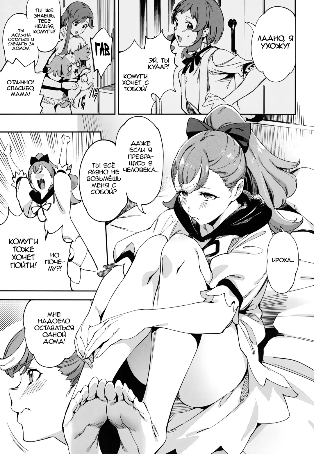 [Sugarbt] Wonderful nante Nakatta | В этом нет ничего чудесного Fhentai - Page 2