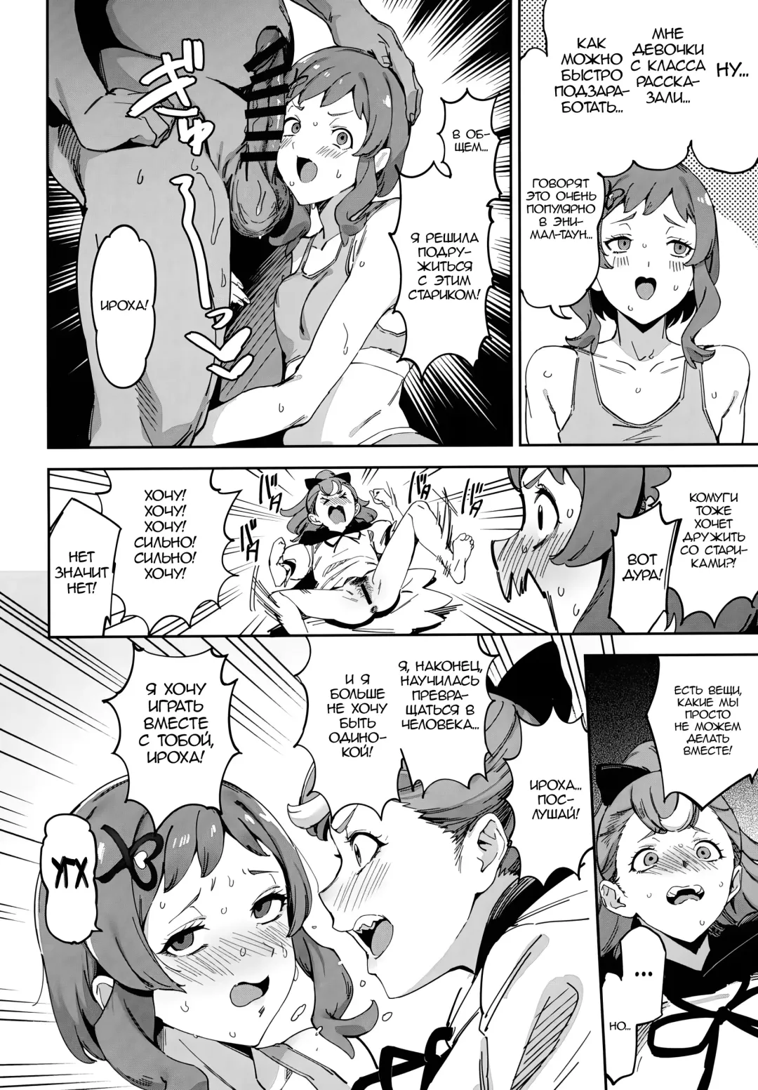 [Sugarbt] Wonderful nante Nakatta | В этом нет ничего чудесного Fhentai - Page 5