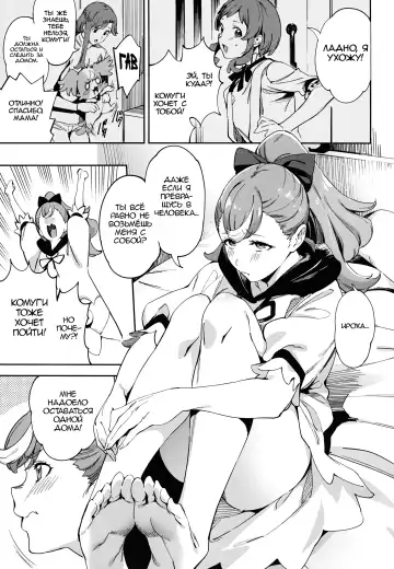 [Sugarbt] Wonderful nante Nakatta | В этом нет ничего чудесного Fhentai - Page 2
