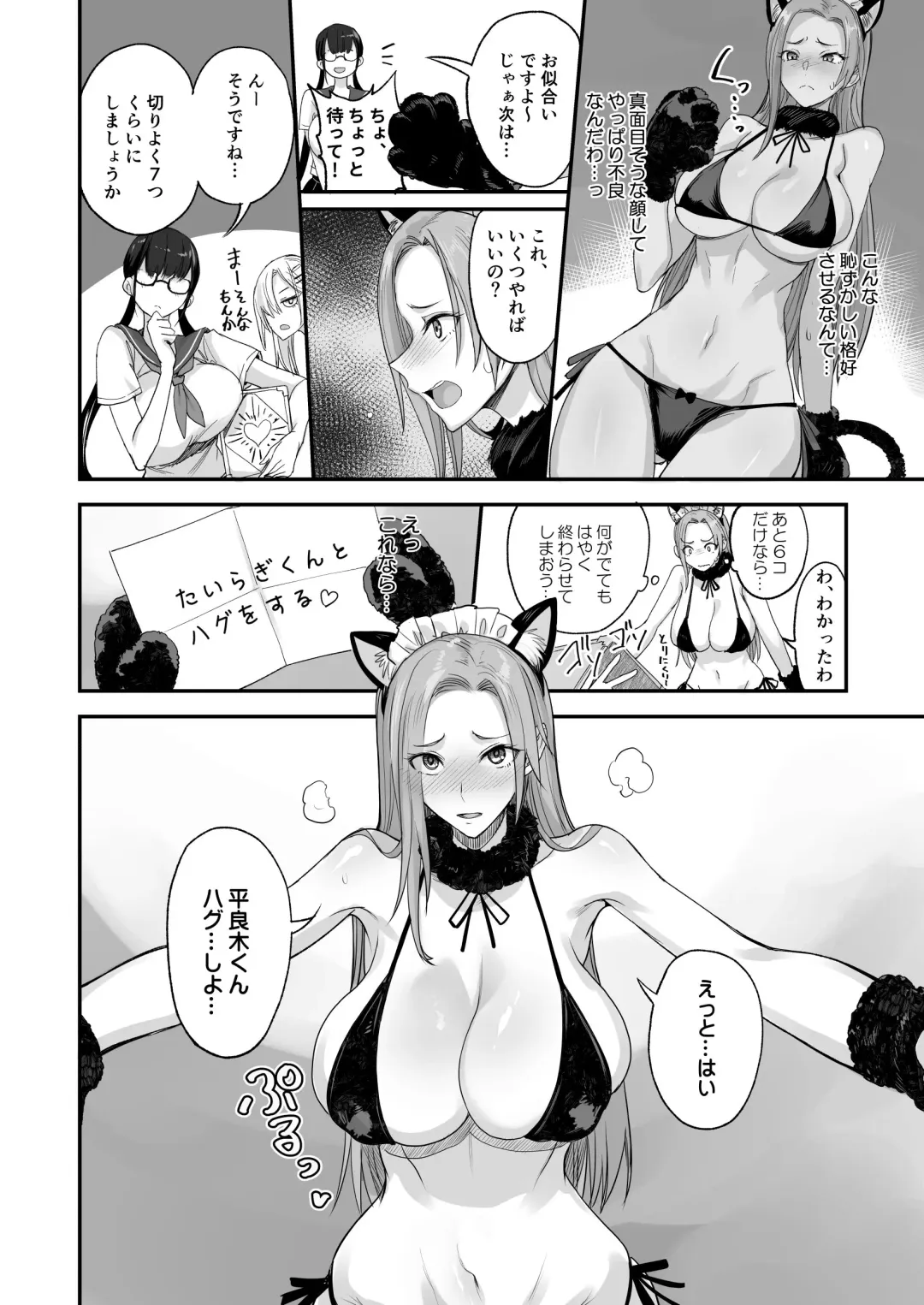 [Isao] Konna Ii Koto. Roku Fhentai - Page 12