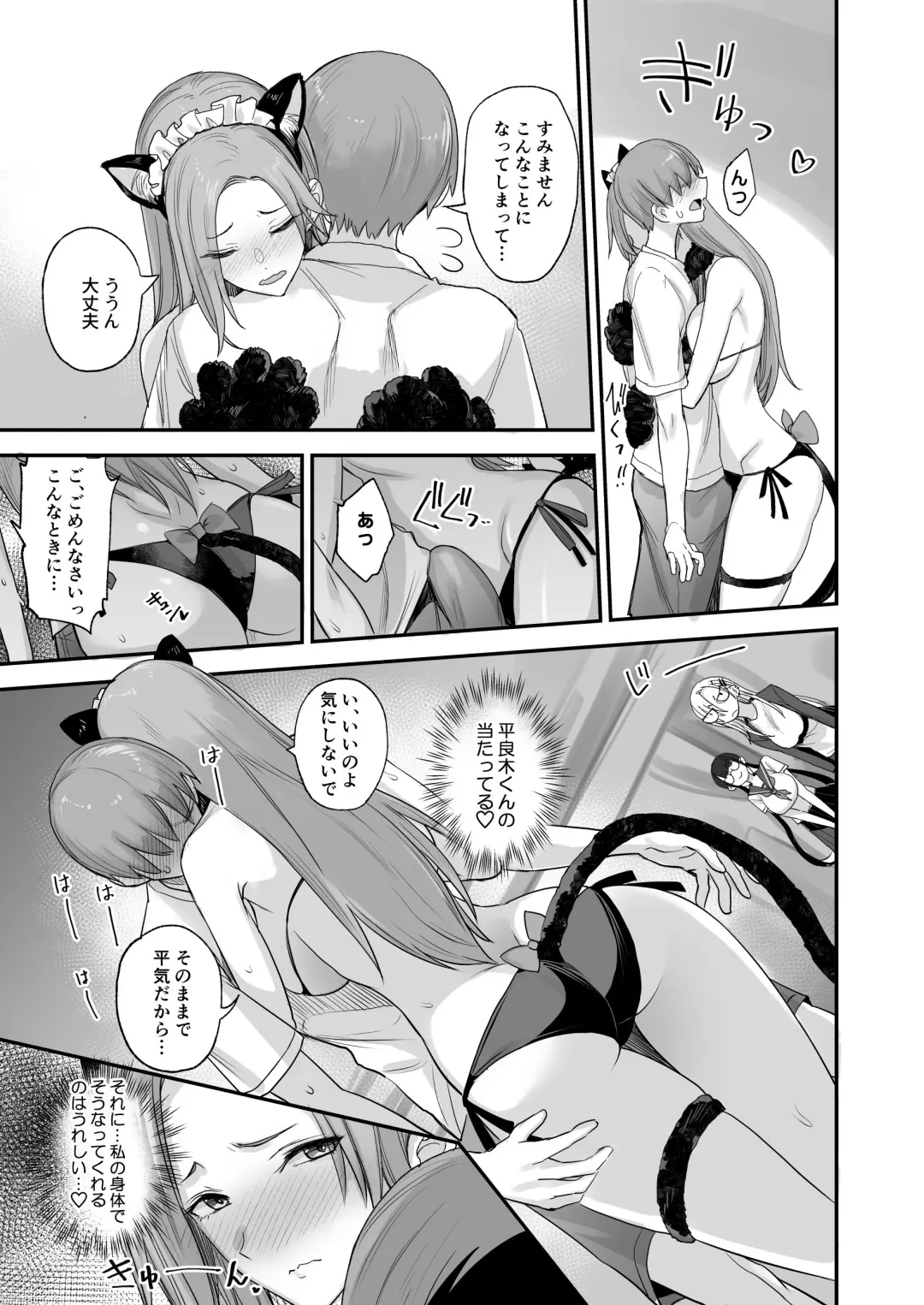 [Isao] Konna Ii Koto. Roku Fhentai - Page 13