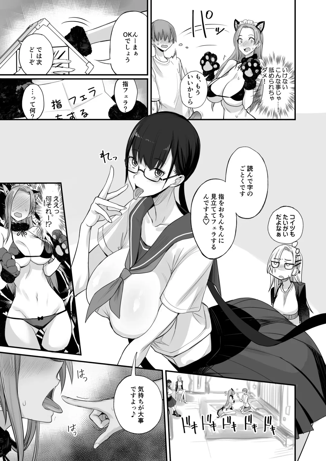 [Isao] Konna Ii Koto. Roku Fhentai - Page 15