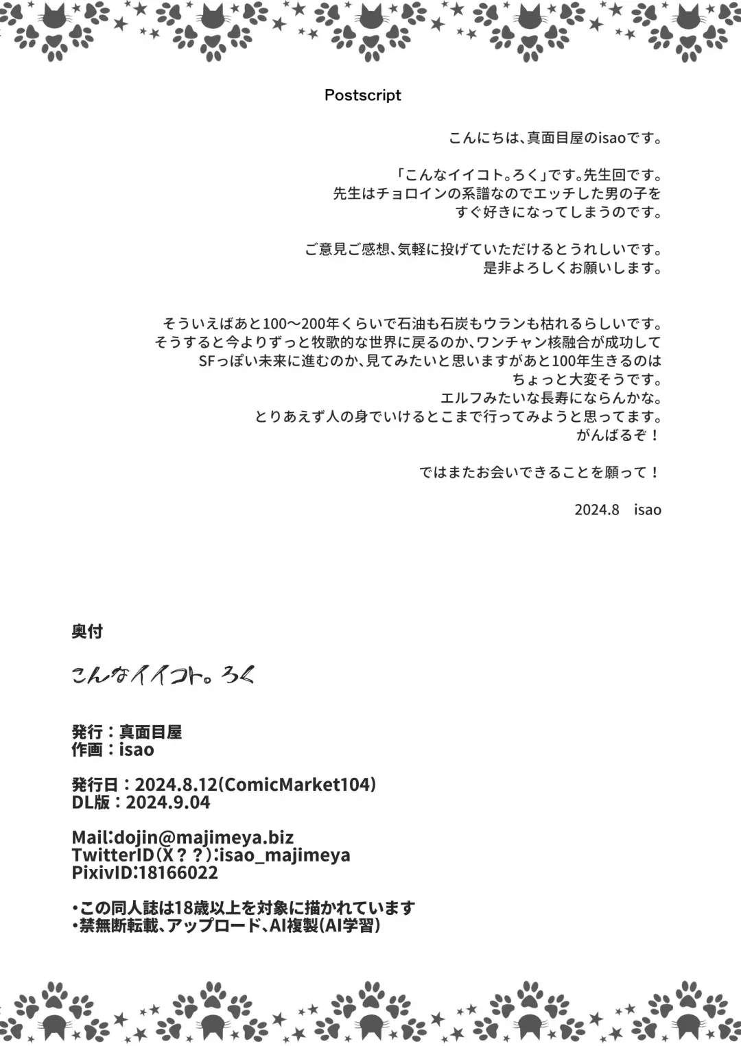 [Isao] Konna Ii Koto. Roku Fhentai - Page 40