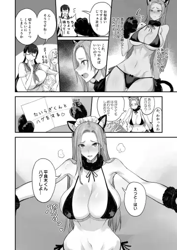 [Isao] Konna Ii Koto. Roku Fhentai - Page 12