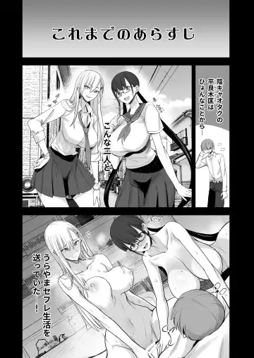 [Isao] Konna Ii Koto. Roku Fhentai - Page 3