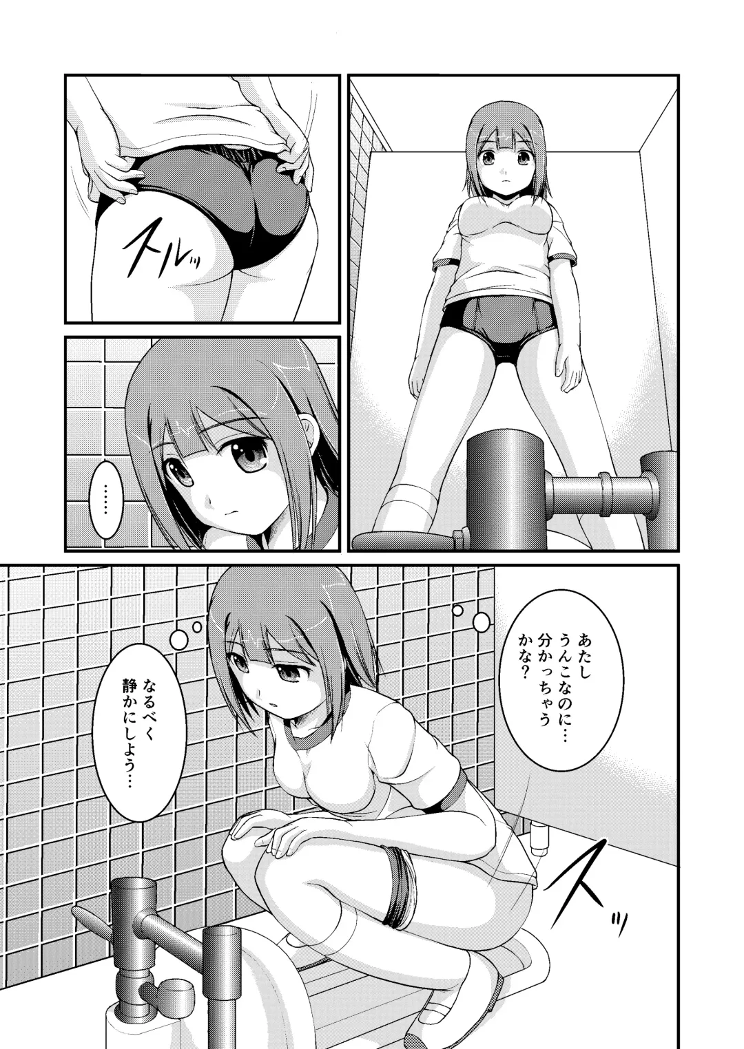 [Satomi Hidefumi] Nakayoshi Toilet Time Fhentai - Page 3