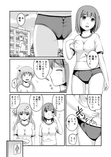 [Satomi Hidefumi] Nakayoshi Toilet Time Fhentai - Page 2