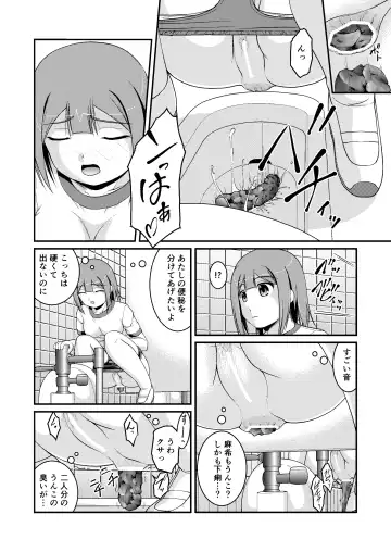 [Satomi Hidefumi] Nakayoshi Toilet Time Fhentai - Page 6