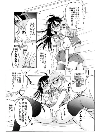 Shakugan VS Kyonyuuko ～ Arashi no Inu Genka Special ～ Fhentai - Page 4