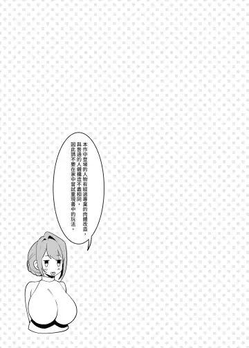 [Fan] Otonari-san wa Yami Soshiki ni Nikutai Kaizou sareta Moto Seigi Sentai Member deshita 4 | 隔壁鄰居是曾經被邪惡組織肉體改造的前正義戰隊成員4 Fhentai - Page 5