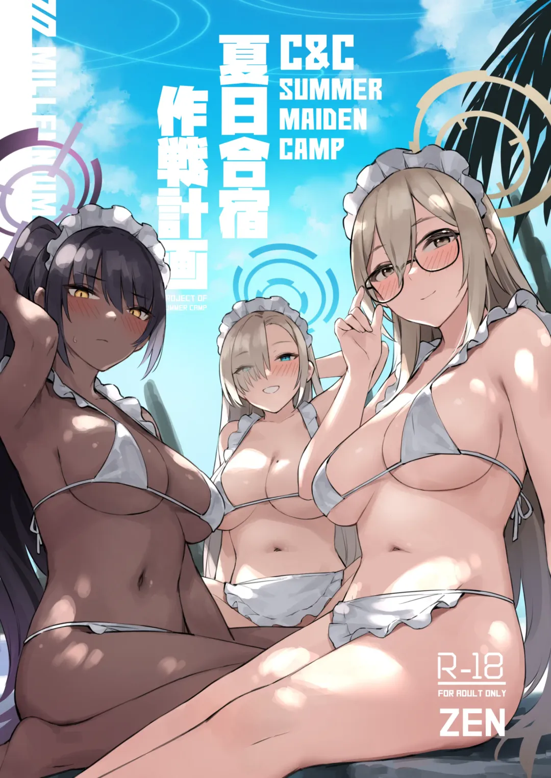 [Zen] Natsubi Gasshuku Sakusen Keikaku - C&C SUMMER MAIDEN CAMP Fhentai - Page 1