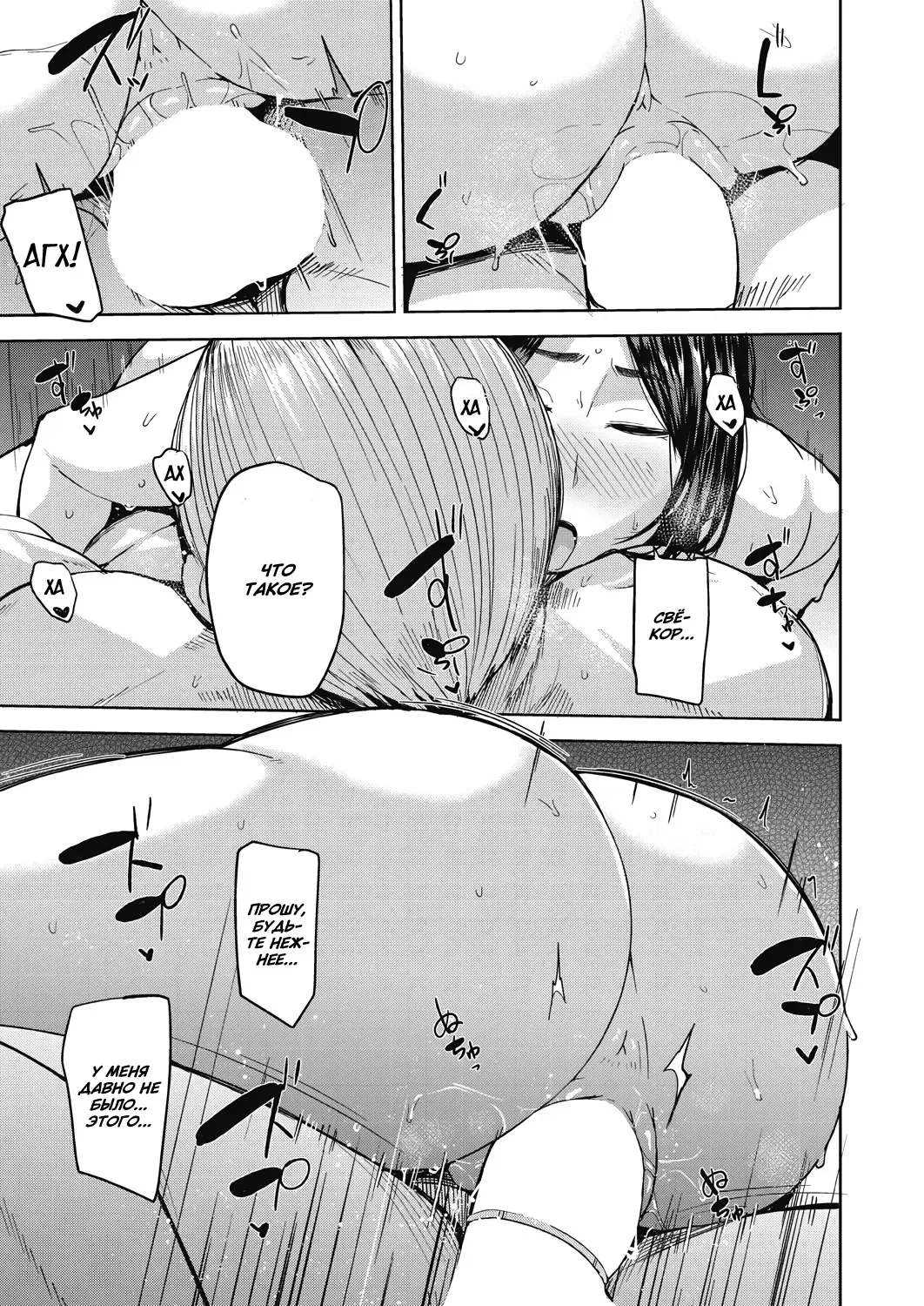 [Nanao Yukiji] Otto no Tame ni Dakaremasu | Отдалась ради мужа 1-2 Fhentai - Page 15