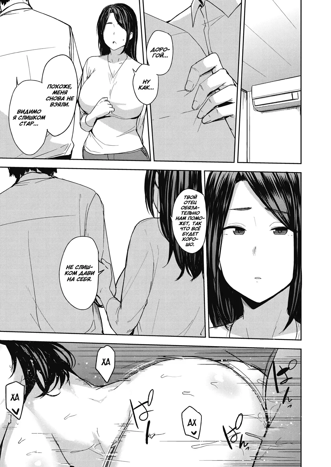 [Nanao Yukiji] Otto no Tame ni Dakaremasu | Отдалась ради мужа 1-2 Fhentai - Page 19