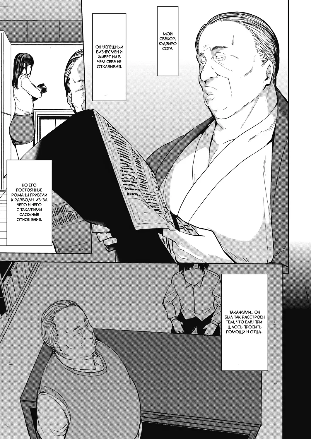 [Nanao Yukiji] Otto no Tame ni Dakaremasu | Отдалась ради мужа 1-2 Fhentai - Page 3