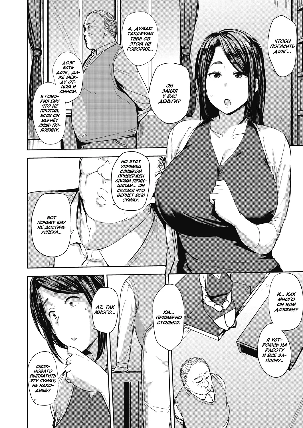 [Nanao Yukiji] Otto no Tame ni Dakaremasu | Отдалась ради мужа 1-2 Fhentai - Page 6