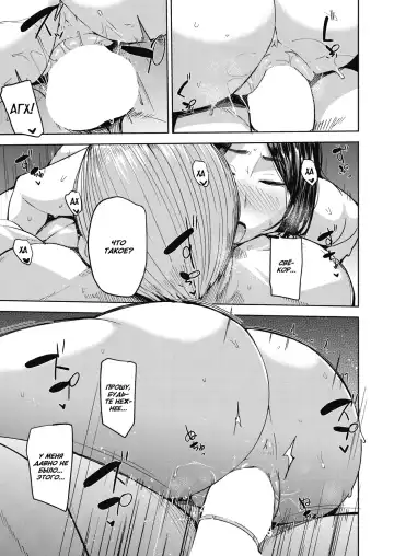 [Nanao Yukiji] Otto no Tame ni Dakaremasu | Отдалась ради мужа 1-2 Fhentai - Page 15