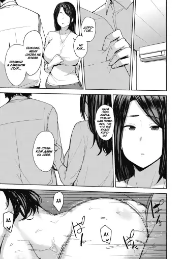 [Nanao Yukiji] Otto no Tame ni Dakaremasu | Отдалась ради мужа 1-2 Fhentai - Page 19