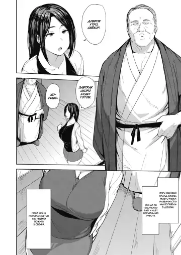 [Nanao Yukiji] Otto no Tame ni Dakaremasu | Отдалась ради мужа 1-2 Fhentai - Page 2